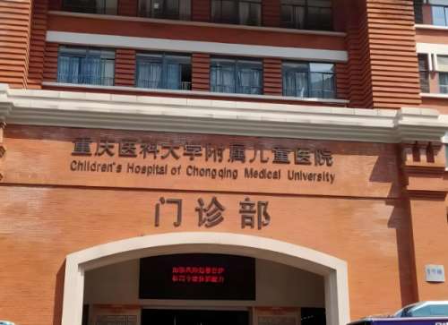 重慶眼科醫院排名哪家好？這幾家醫院，給你靠譜舉薦